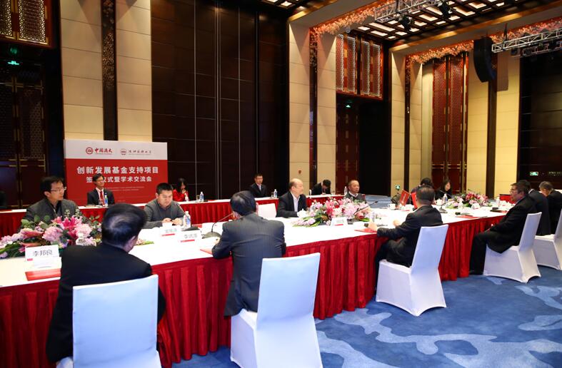 星空(中国)与沈阳药科大学创新药物发展基金签约仪式在京举行